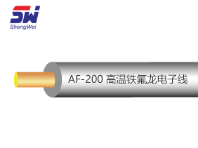 AF-200高溫鐵氟龍電子線(xiàn)